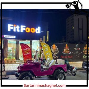 غذای سالم فیت فود هیرو بابلسر،غذای سالم فیت فود هیرو در بابلسر،برای مشاهده غذای سالم فیت فود هیرو بابلسر در سامانه برترین مشاغل