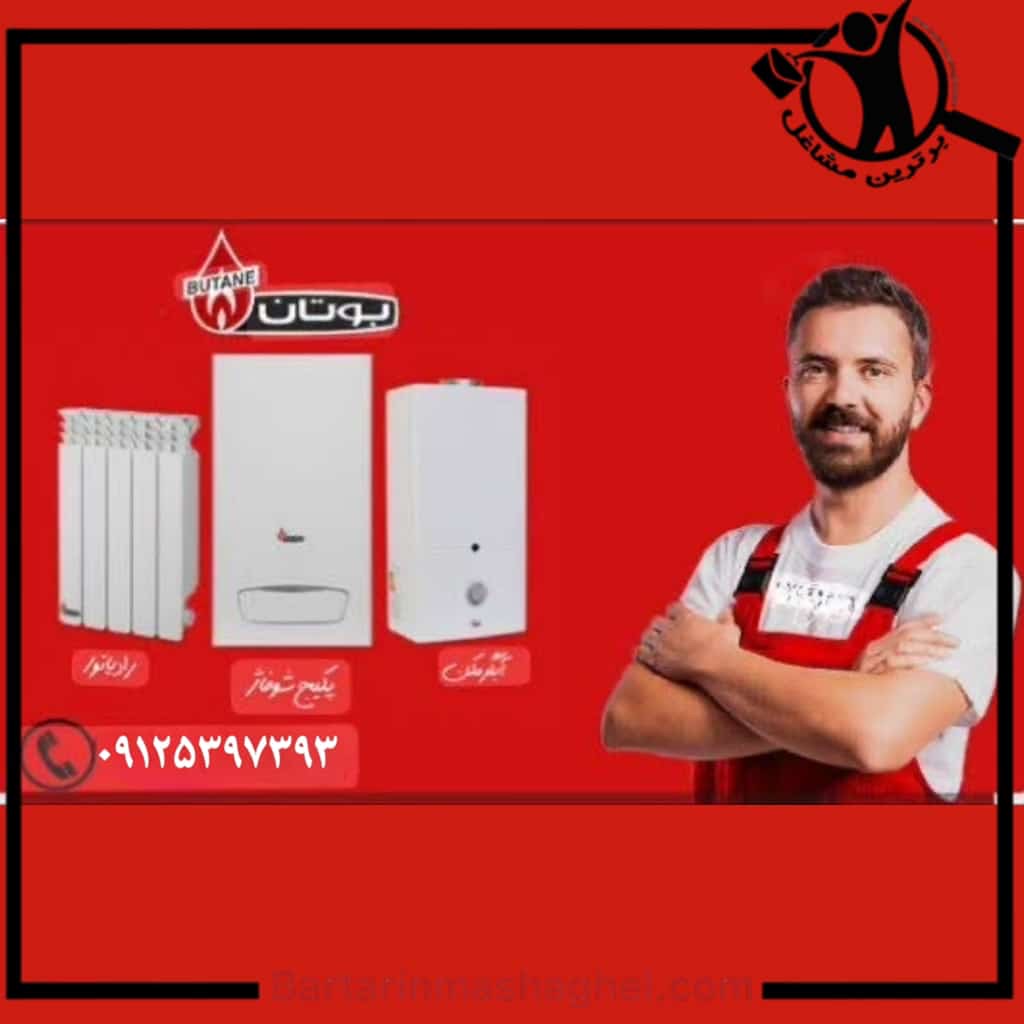 تعمیر آبگرمکن آذری کلاردشت