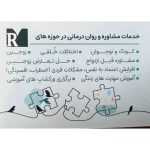 بهترین روانشناس قیمت مناسب میترا رنجبر ساری