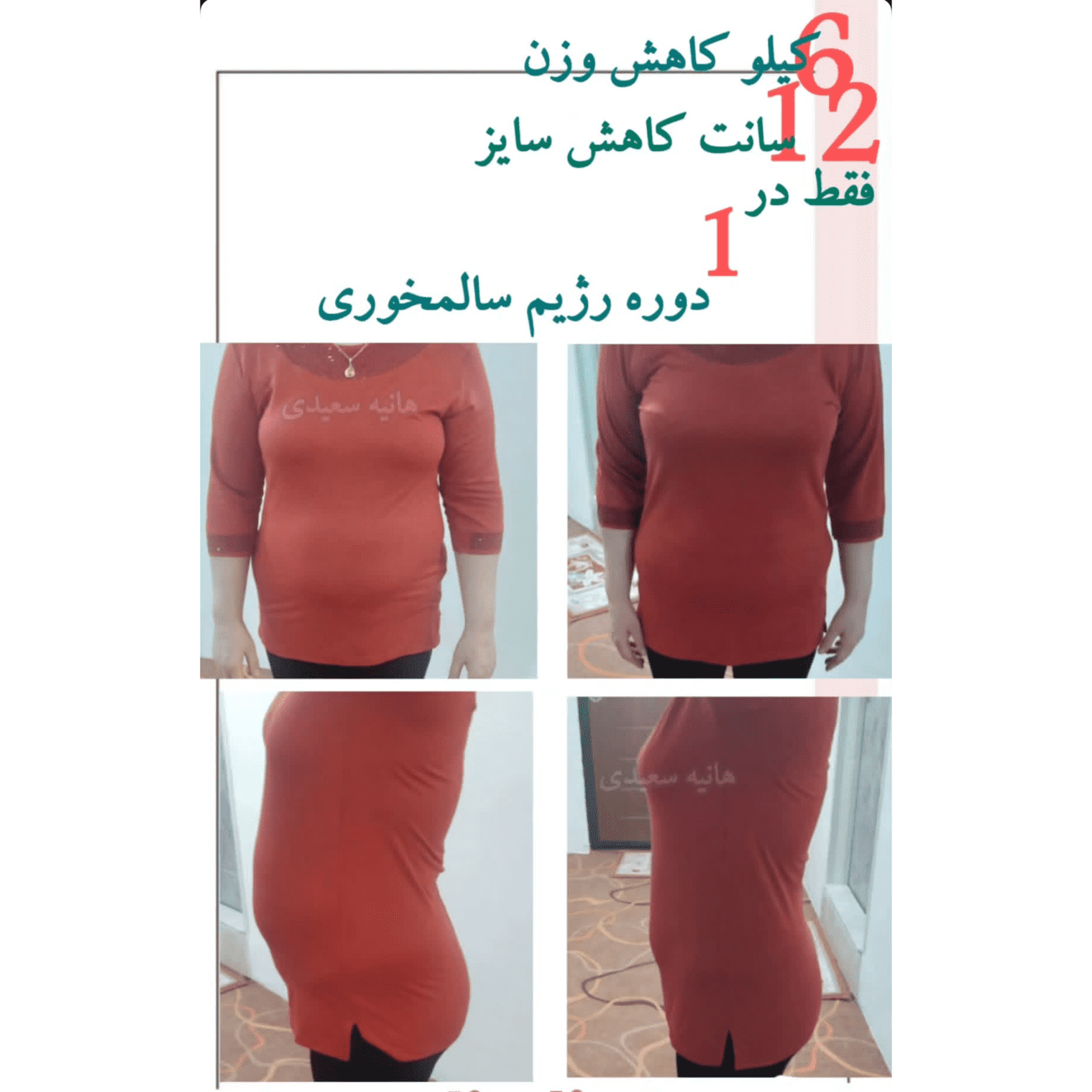 کلینیک تغذیه سعیدی میبد،کلینیک تغذیه سعیدی در میبد،مشاهده اطلاعات کلینیک تغذیه سعیدی میبد در سامانه برترین مشاغل