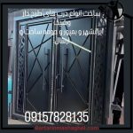ساخت درب و پنجره کماش ایرانشهر