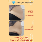 کلینیک تغذیه سعیدی میبد