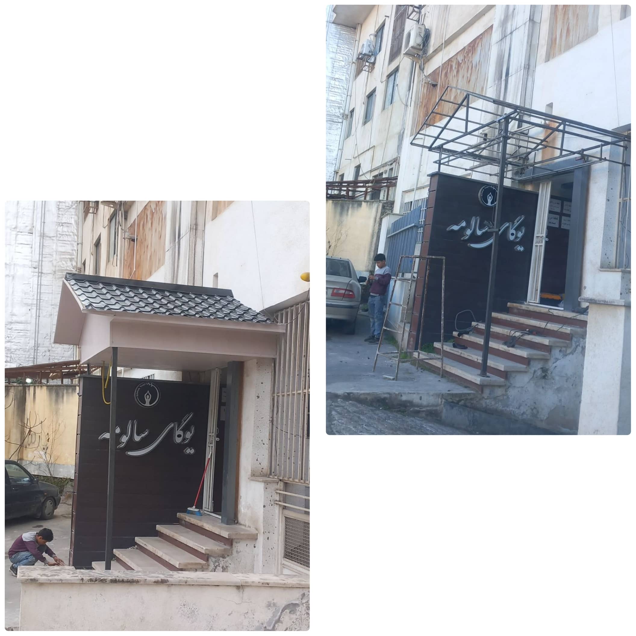 جوشکاری سیار نجاری گرگان،جوشکاری سیار نجاری در گرگان،مشاهده اطلاعات جوشکاری سیار نجاری گرگان در سامانه برترین مشاغل