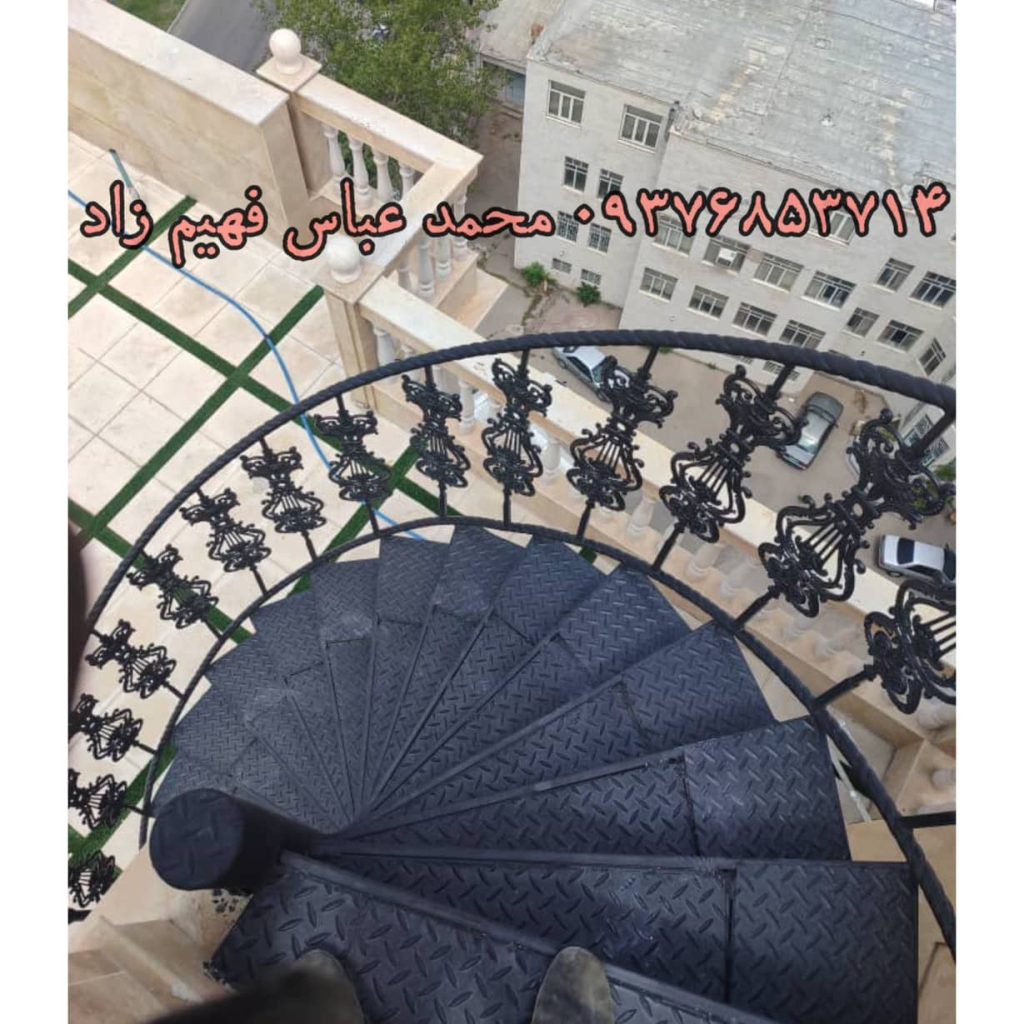 ساخت پله گرد فهیم زاد اردبیل