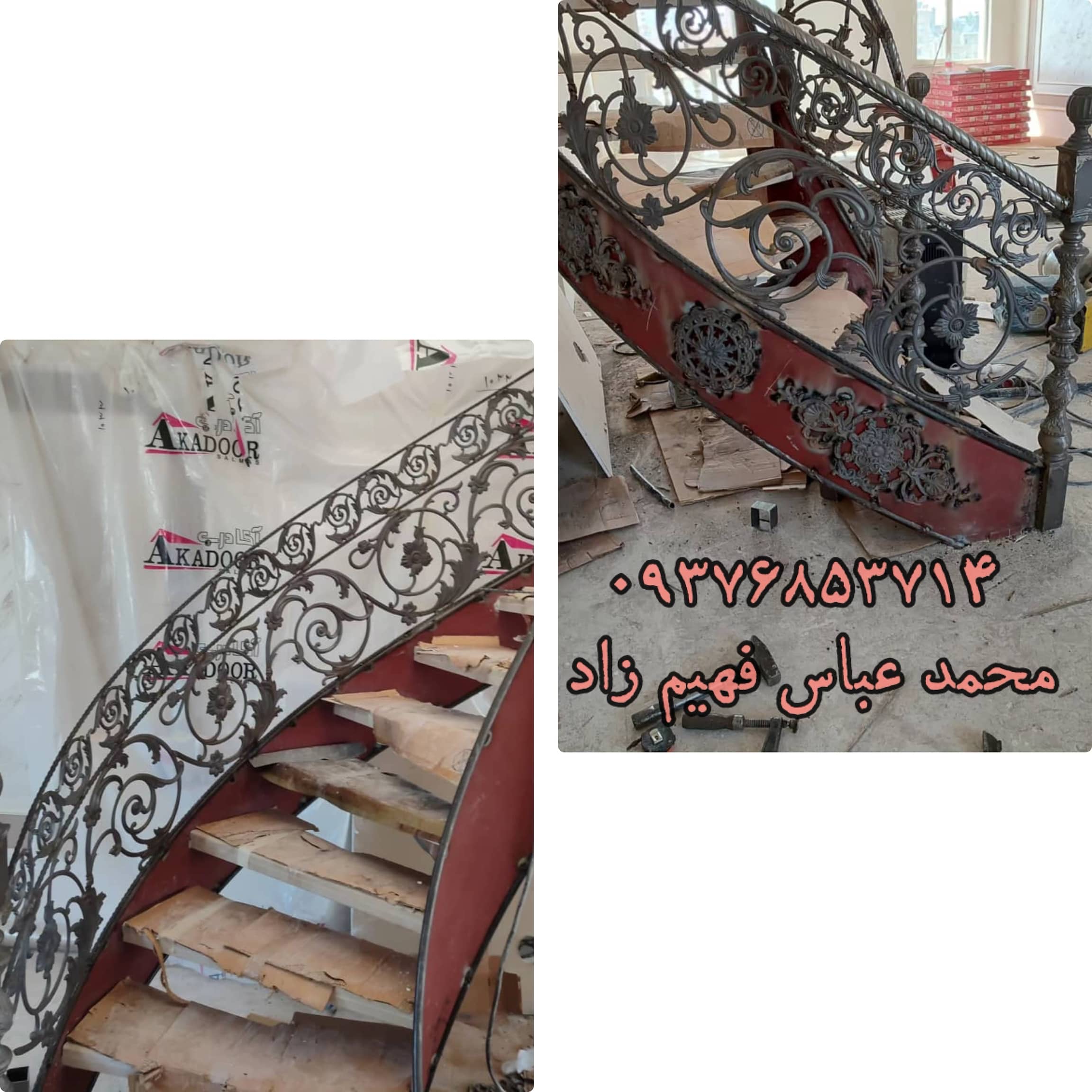 ساخت پله گرد فهیم زاد اردبیل،ساخت پله گرد فهیم زاد در اردبیل،مشاهده اطلاعات ساخت پله گرد فهیم زاد اردبیل در سامانه برترین مشاغل