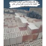 کارخانه آجر سفال تیغه شهر سوخته زابل