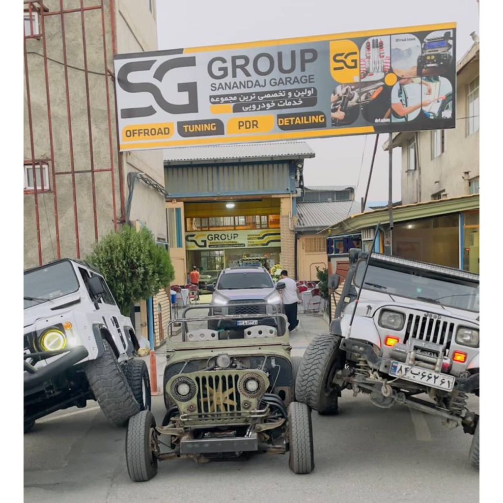 خدمات و ابزار فروشی تیژ سنندج