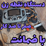 تاسیسات ساختمانی برادران نظافت گرگان