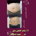 کلینیک تغذیه سعیدی میبد