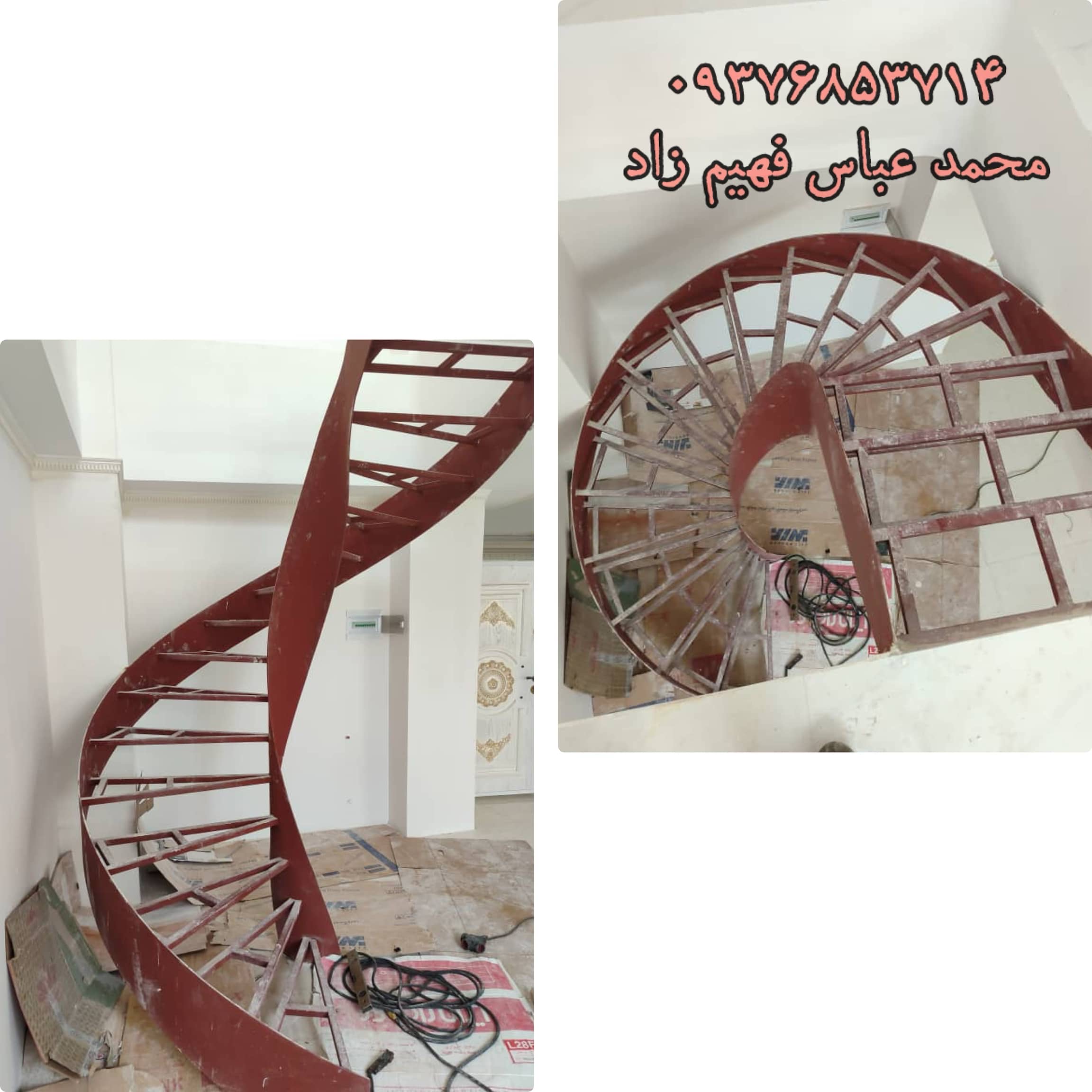 ساخت پله گرد فهیم زاد اردبیل،ساخت پله گرد فهیم زاد در اردبیل،مشاهده اطلاعات ساخت پله گرد فهیم زاد اردبیل در سامانه برترین مشاغل