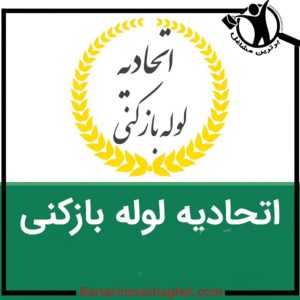 لوله بازکنی و نشت یابی رفع بدون کندن ایران مهر قزوین،لوله بازکنی و نشت یابی رفع بدون کندن ایران مهر در قزوین،مشاهده اطلاعات لوله بازکنی و نشت یابی رفع بدون کندن ایران مهر قزوین در سامانه برترین مشاغل