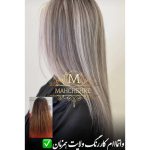 آموزشگاه آرایشگری فنی و حرفه ای ماه چهره هشتگرد