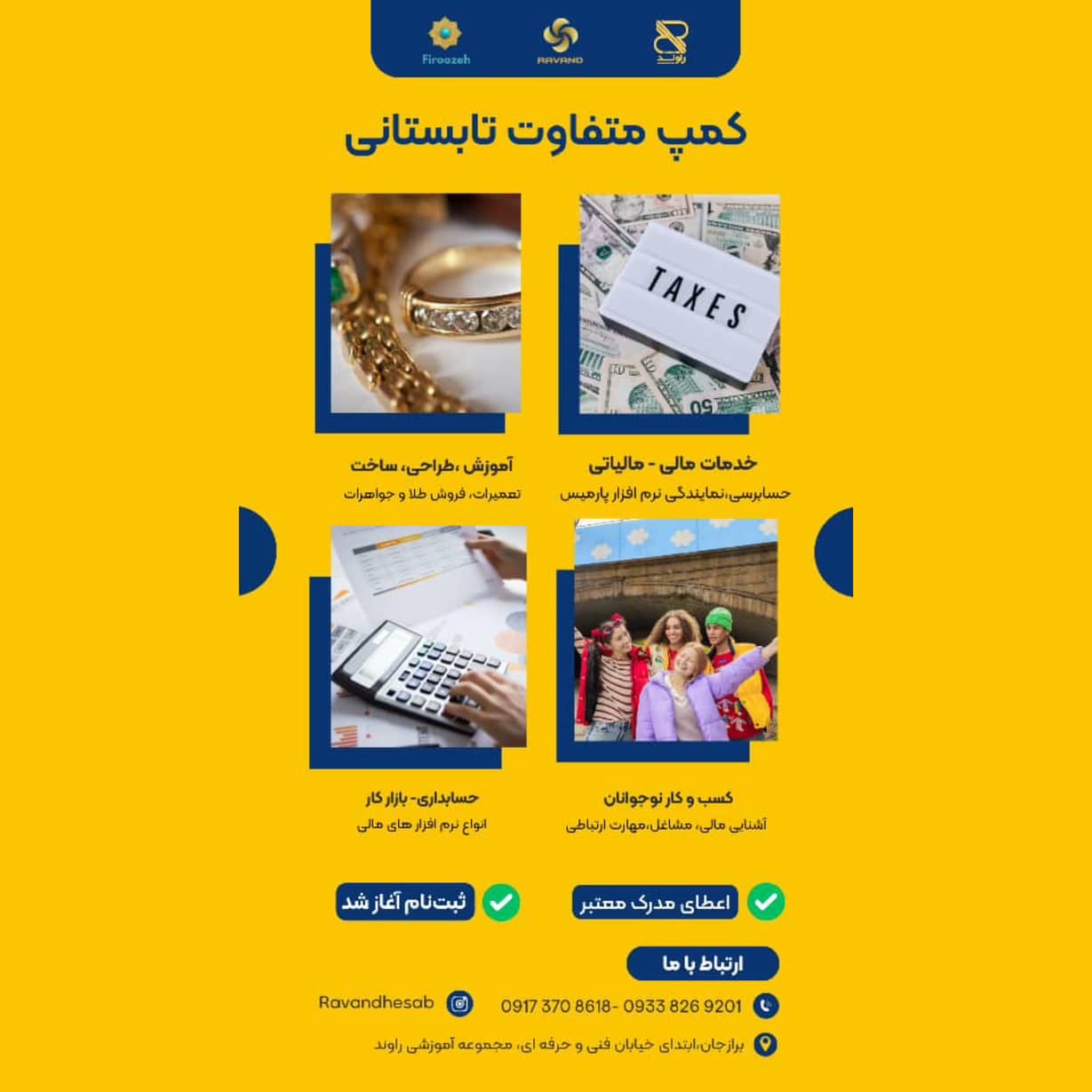 مرکز تخصصی حسابداری راوند حساب بوشهر،مرکز تخصصی حسابداری راوند حساب در بوشهر،مشاهده اطلاعات مرکز تخصصی حسابداری راوند حساب بوشهر در سامانه برترین مشاغل