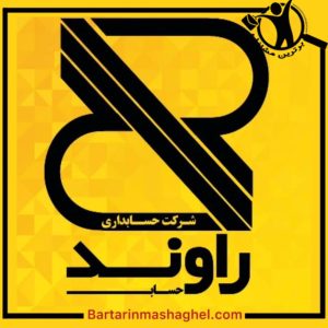 مرکز تخصصی حسابداری راوند حساب بوشهر،مرکز تخصصی حسابداری راوند حساب در بوشهر،مشاهده اطلاعات مرکز تخصصی حسابداری راوند حساب بوشهر در سامانه برترین مشاغل