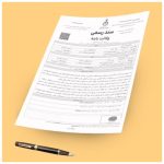 مشاوره و خدمات امور ثبتی مسعودی مازندران