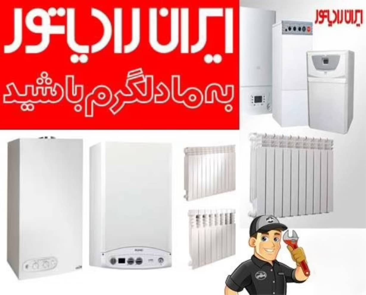 تعمیرکار پکیج و آبگرمکن ملوندی گرگان،تعمیرکار پکیج و آبگرمکن ملوندی در گرگان،مشاهده اطلاعات تعمیرکار پکیج و آبگرمکن ملوندی گرگان در سامانه برترین مشاغل