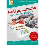 مرکز تخصصی حسابداری راوند حساب بوشهر