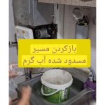 لوله بازکنی آذری کلاردشت