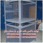 تولید باکس پالت فلزی پارسیان پانل تهران