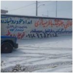 تعمیرگاه و امداد خودرو فخاری دلیجان