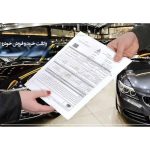 مشاوره و خدمات امور ثبتی مسعودی مازندران