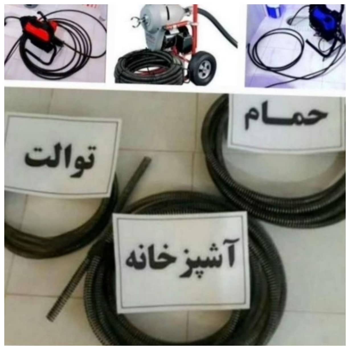 لوله بازکنی آریا قزوین،لوله بازکنی آریا در قزوین،مشاهده اطلاعات لوله بازکنی آریا قزوین در سامانه برترین مشاغل