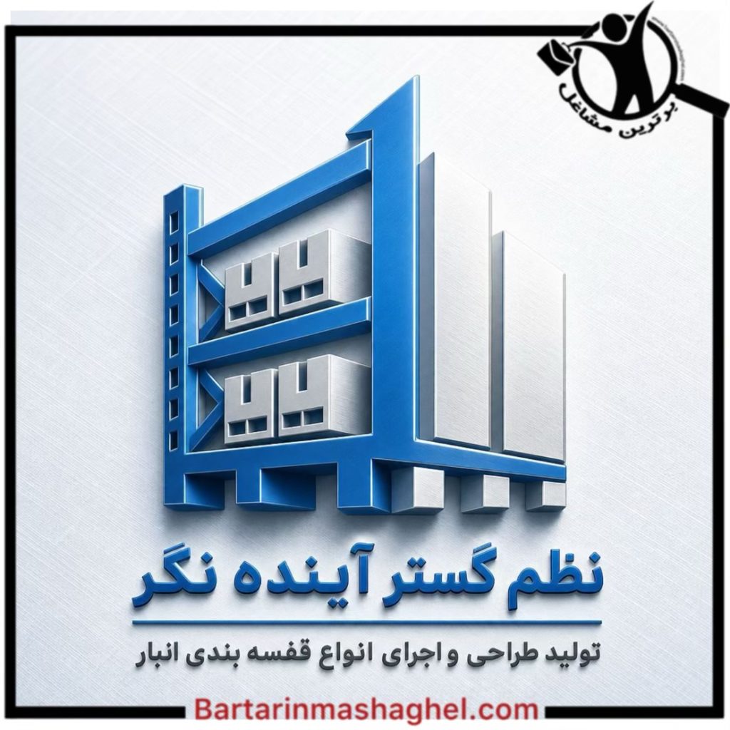 تولید باکس پالت فلزی نظم گستر آینده نگر تهران