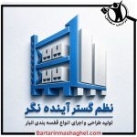 تولید باکس پالت فلزی نظم گستر آینده نگر تهران