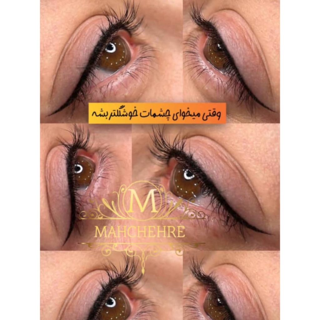 آموزشگاه آرایشگری فنی و حرفه ای ماه چهره هشتگرد