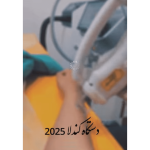 مرکز لیزر مجهز به دستگاه های شاتی خواهش نیک یاسوج