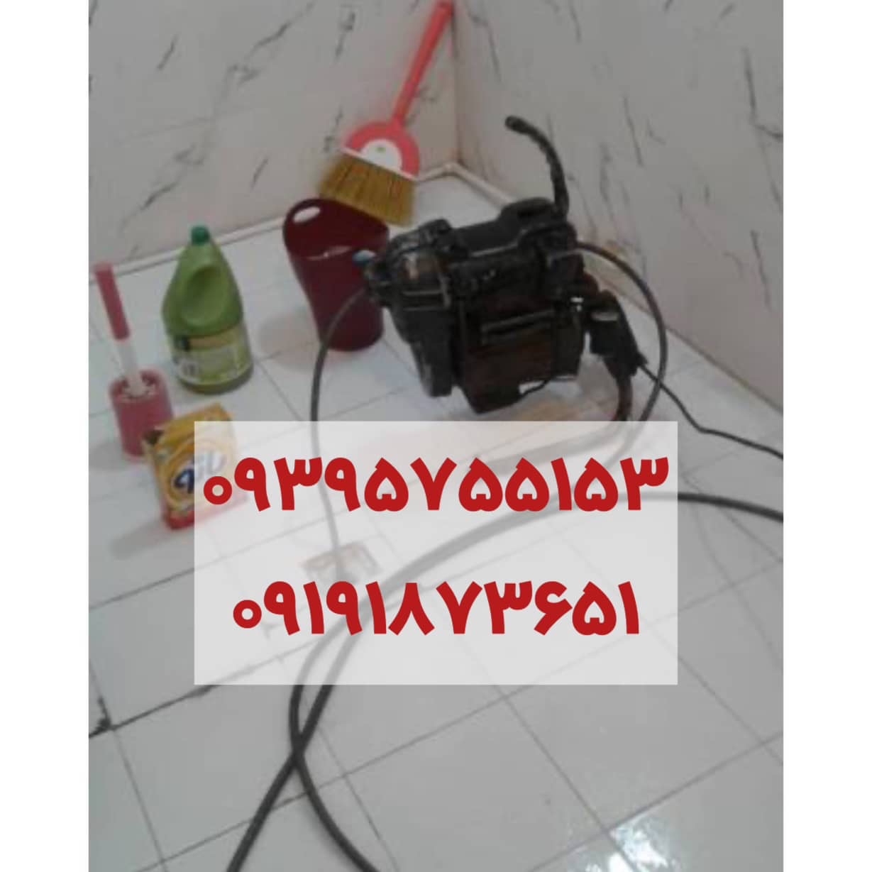 لوله بازکنی الوند قزوین،لوله بازکنی الوند در قزوین،مشاهده اطلاعات لوله بازکنی الوند قزوین در سامانه برترین مشاغل