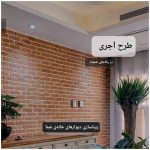 رنگ آمیزی و نقاشی ساختمان سلامت در اهواز