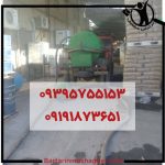 لوله بازکنی الوند قزوین