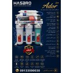 فروش و نصب دستگاه تصفیه آب خانگی اروند یزد