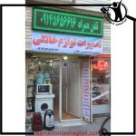 تعمیرات لوازم خانگی مهندس حسین خانی مراغه