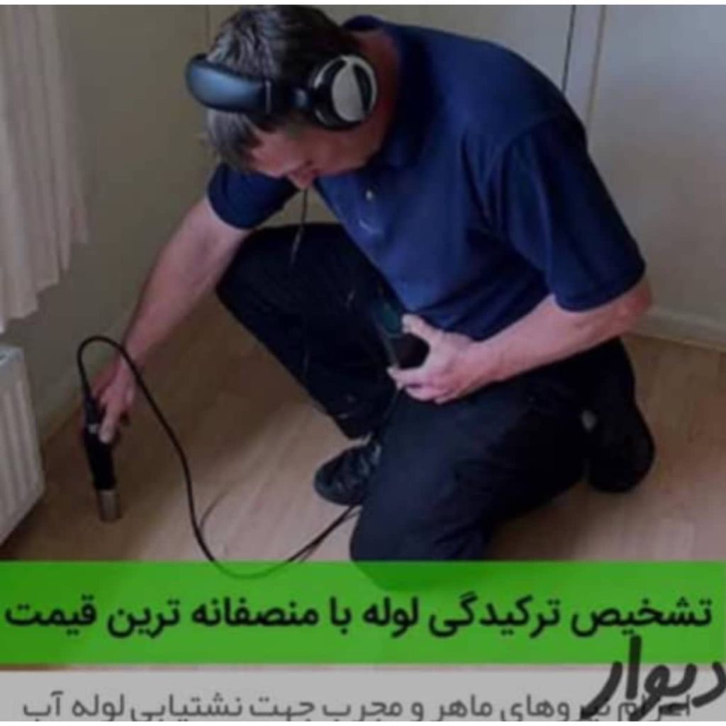 لوله بازکنی و تخلیه چاه اطمینان قزوین