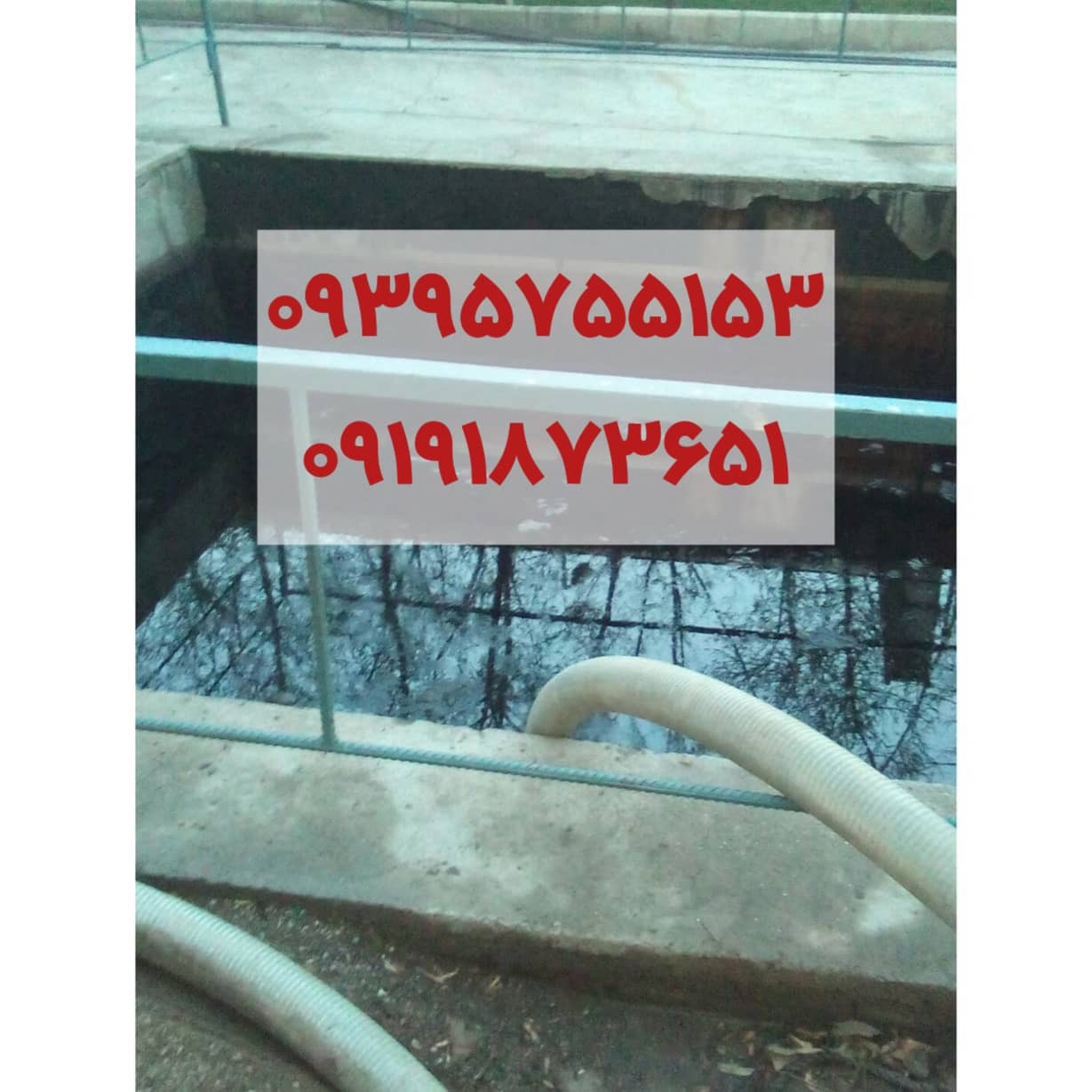 لوله بازکنی الوند قزوین،لوله بازکنی الوند در قزوین،مشاهده اطلاعات لوله بازکنی الوند قزوین در سامانه برترین مشاغل