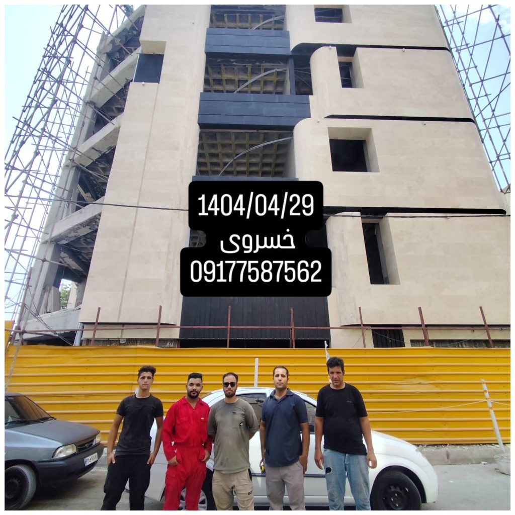 پیمانکاری ساختمان بوشهر ایده آل بوشهر