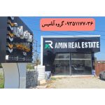 تابلوسازی گروه آنامیس چمستان