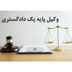 دفتر وکالت محمد کمانی اراک