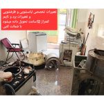 تعمیرات لوازم خانگی امانی سنندج