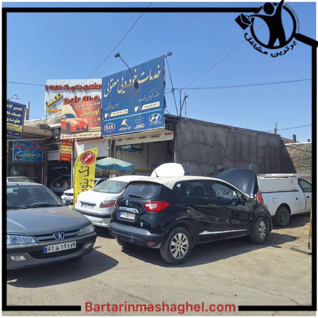 تعمیرات خودرو معقولی نیشابور