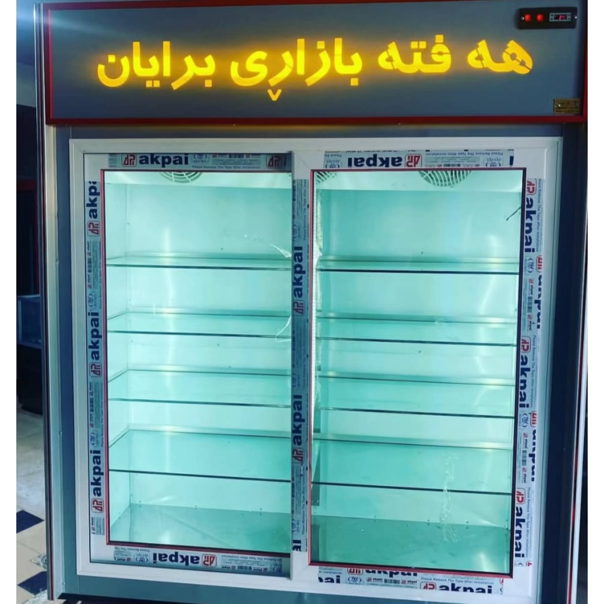 فروش یخچال صنعتی شرکت سرد صحرایی سبلان تبریز،فروش یخچال صنعتی شرکت سرد صحرایی سبلان در تبریز،مشاهده اطلاعات فروش یخچال صنعتی شرکت سرد صحرایی سبلان تبریز در سامانه برترین مشاغل