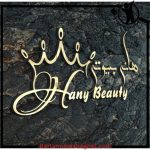 سالن تخصصی زیبایی هانی بیوتی در انزلی