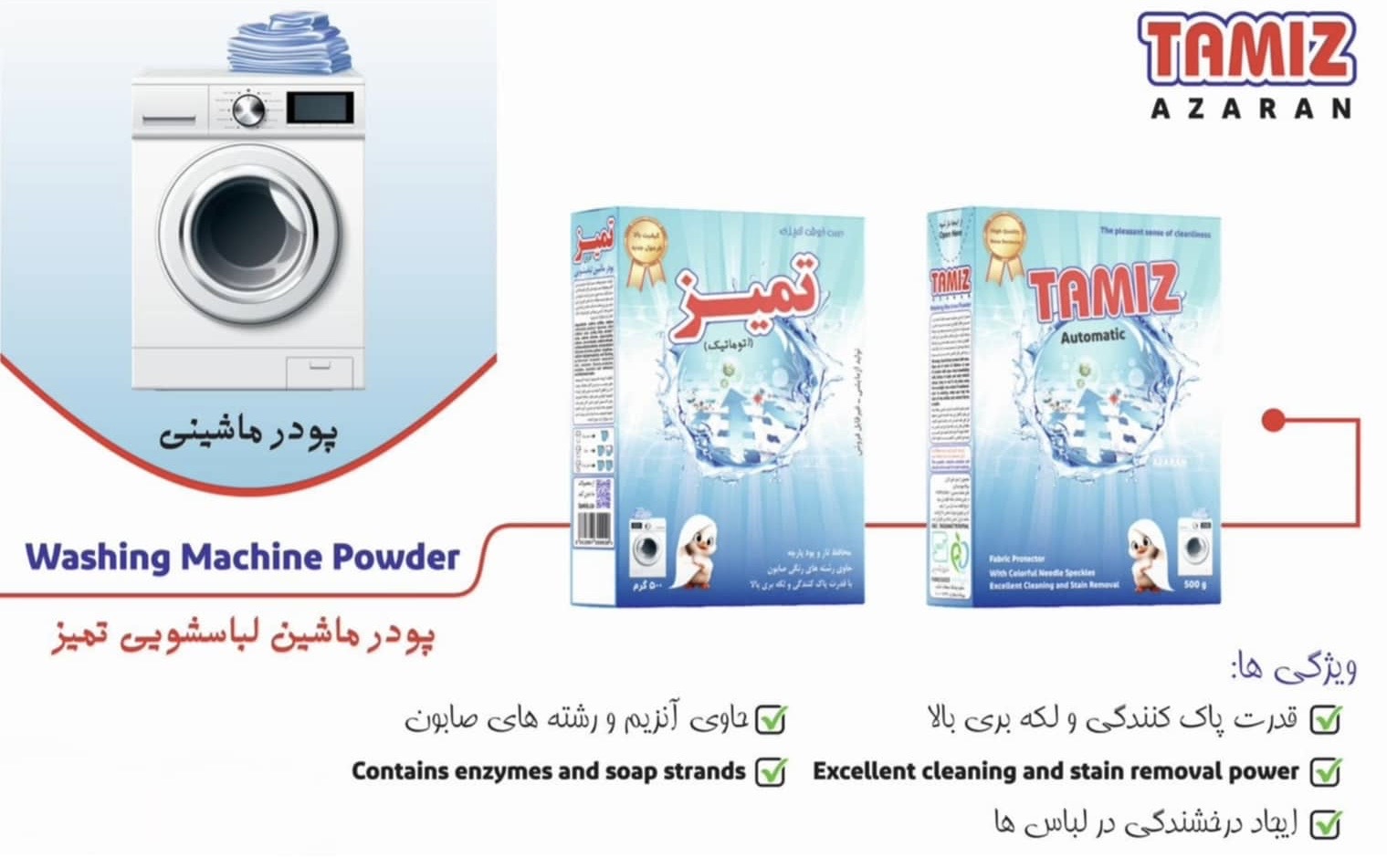 تامین انواع مواد شوینده تمیز آذران اهواز،تامین انواع مواد شوینده تمیز آذران در اهواز،مشاهده اطلاعات تامین انواع مواد شوینده تمیز آذران اهواز در سامانه برترین مشاغل