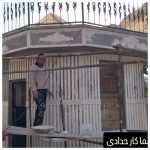 کاشی کاری حدادی تبریز