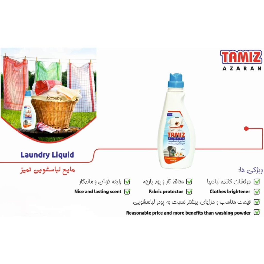 تامین انواع مواد شوینده تمیز آذران اهواز