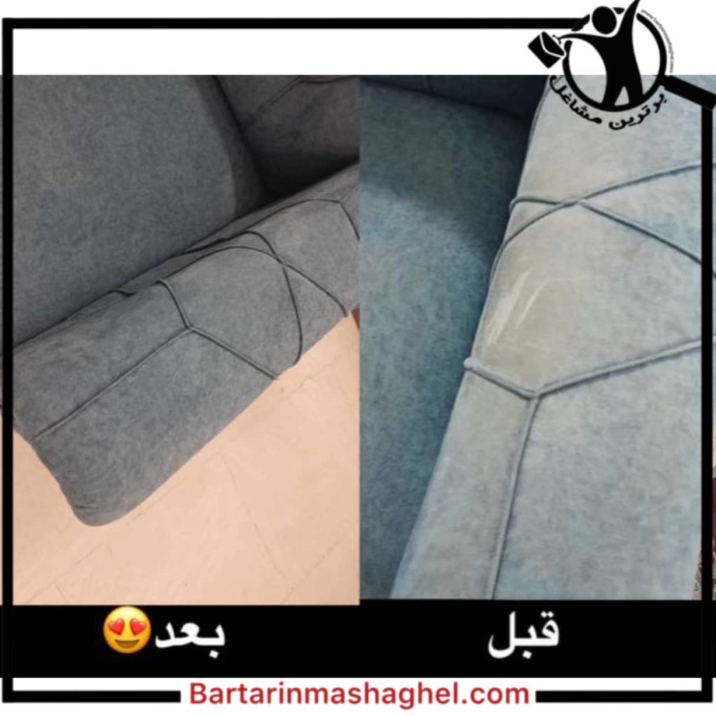 خدمات مبلشویی ناب بابل