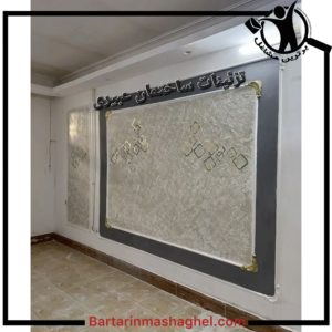 نقاشی ساختمان عبیری نیشابور،نقاشی ساختمان عبیری در نیشابور،مشاهده اطلاعات نقاشی ساختمان عبیری نیشابور در سامانه برترین مشاغل