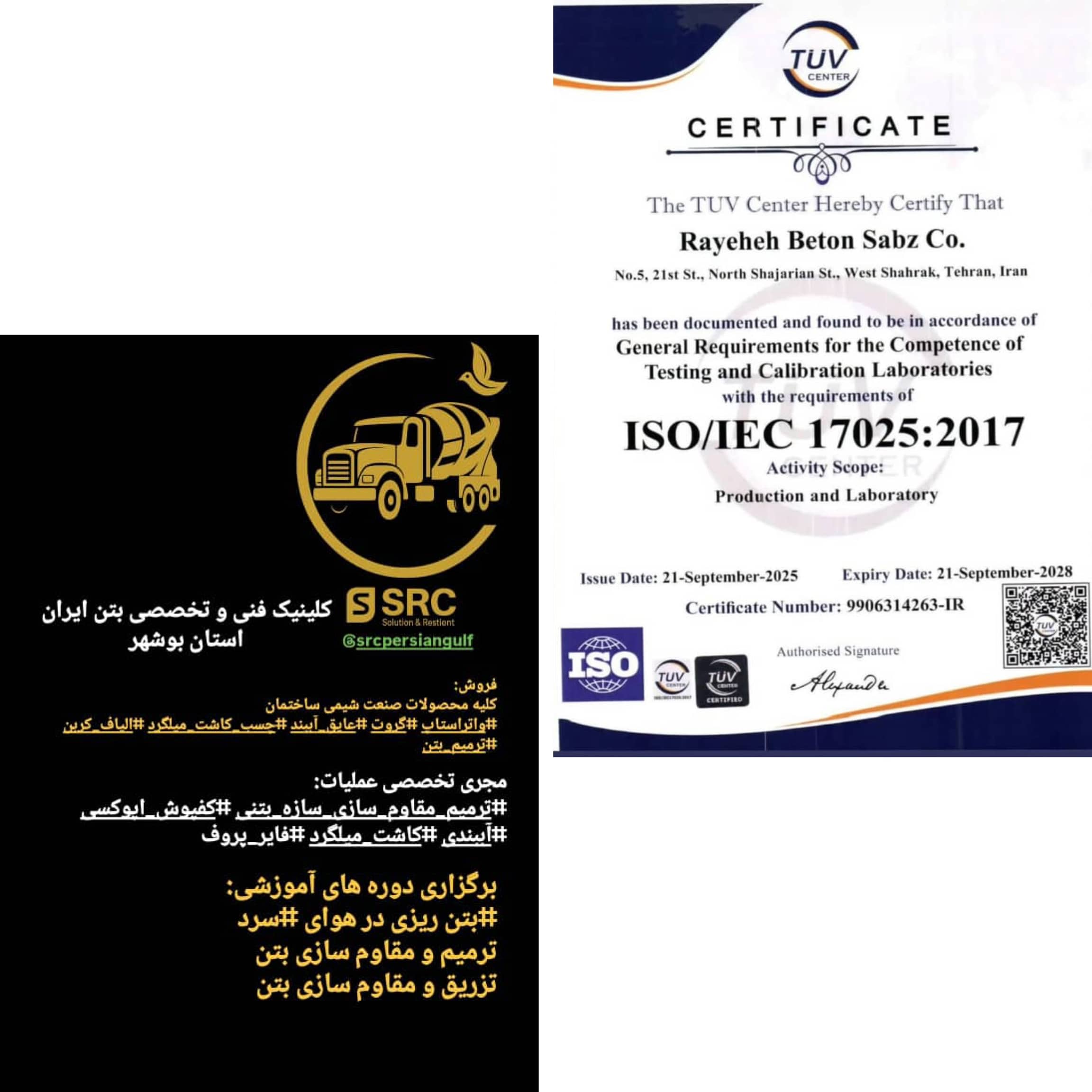 مقاوم سازی کاشت میلگرد به روشFRP کلینیک بتن عسلویه،مقاوم سازی کاشت میلگرد به روشFRP کلینیک بتن در عسلویه،مشاهده اطلاعات مقاوم سازی کاشت میلگرد به روشFRP کلینیک بتن عسلویه در سامانه برترین مشاغل